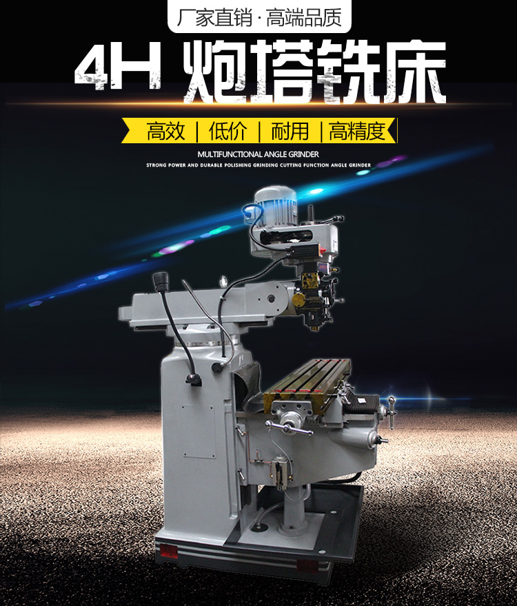 4H炮塔铣配置可选转速高精度高台湾炮塔铣头4号立式升降台铣床 厂家直销SD精机9