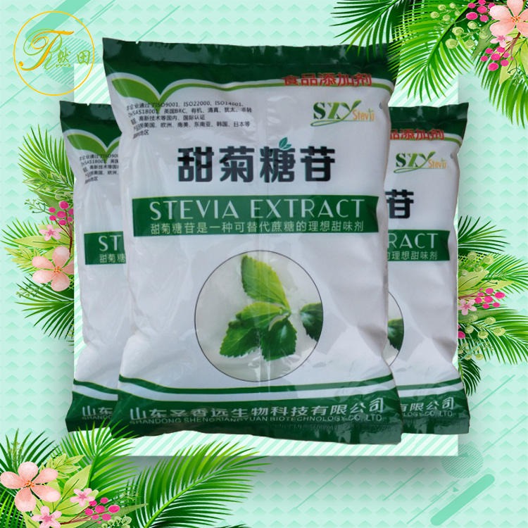 山东奔月85%食品级甜叶菊苷 甜味剂 广州现货供应 甜菊糖苷