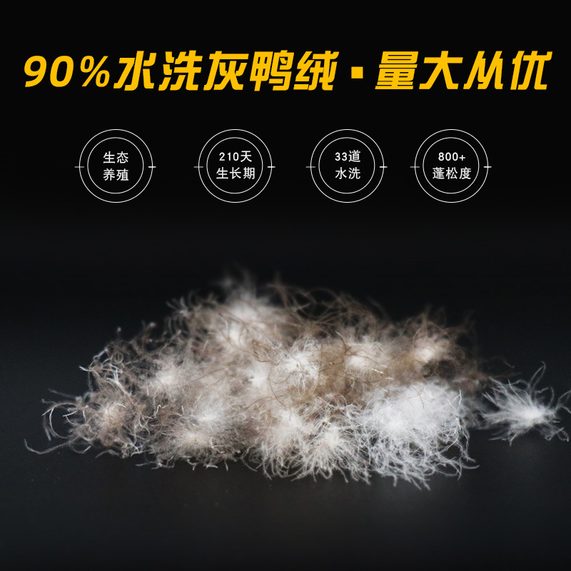 羽绒新国标厂家直销90灰鸭绒水洗纺织标准灰鸭绒90羽绒大朵4