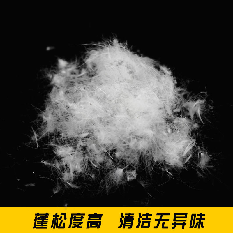 【鑫隆】厂家直销水洗白鸭绒片蓬松清洁度高高纯白羽绒现货供应2