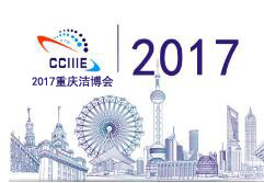 化工、能源、环保展 2017中国欧亚国际洁净净化及防静电博览会