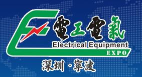 电子、通讯、信息展 2017中国国际电工电气博览会