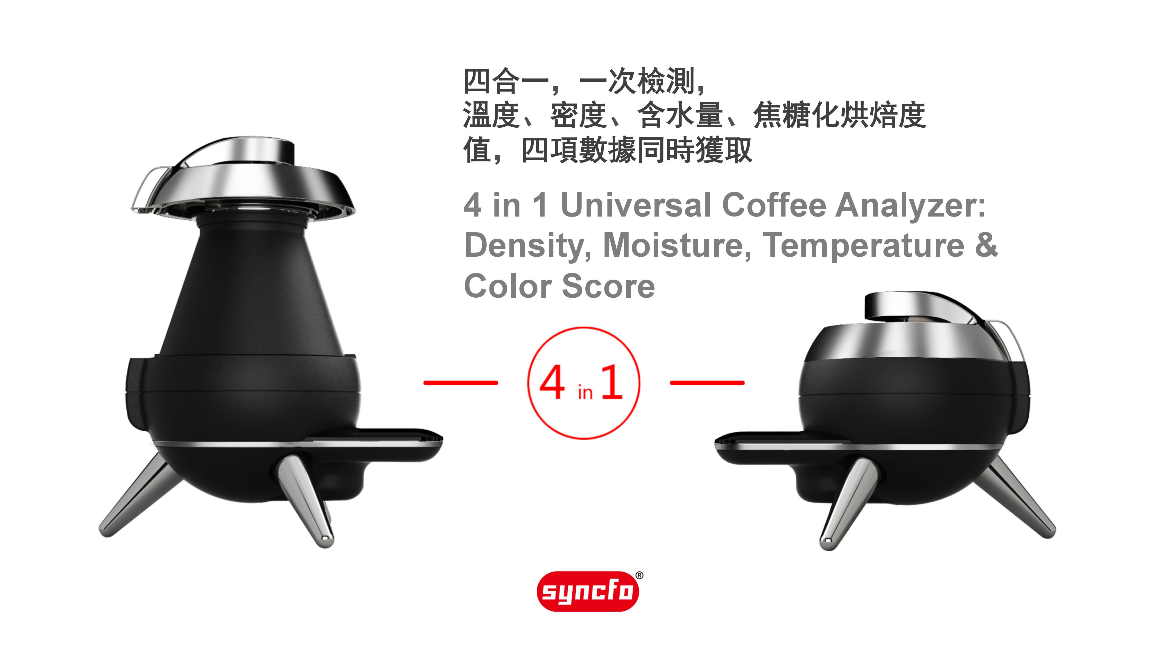 焦糖化 咖啡烘焙色度 咖啡密度计 咖啡烘焙度检测仪 咖啡水分仪 咖啡熟豆 agtron 咖啡含水量 艾格壮 syncfo8