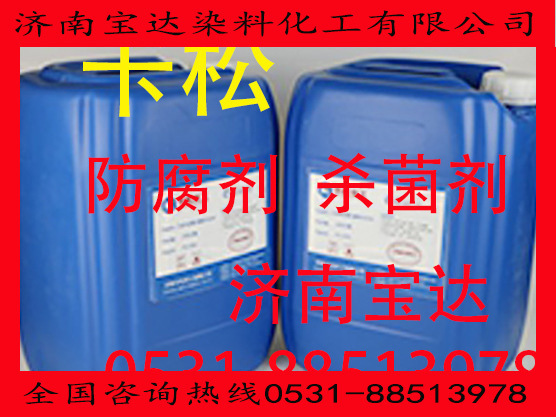 洗涤防腐剂 杀菌灭藻剂 厂家直销 日化洗涤防腐剂 欢迎选购 宝达3