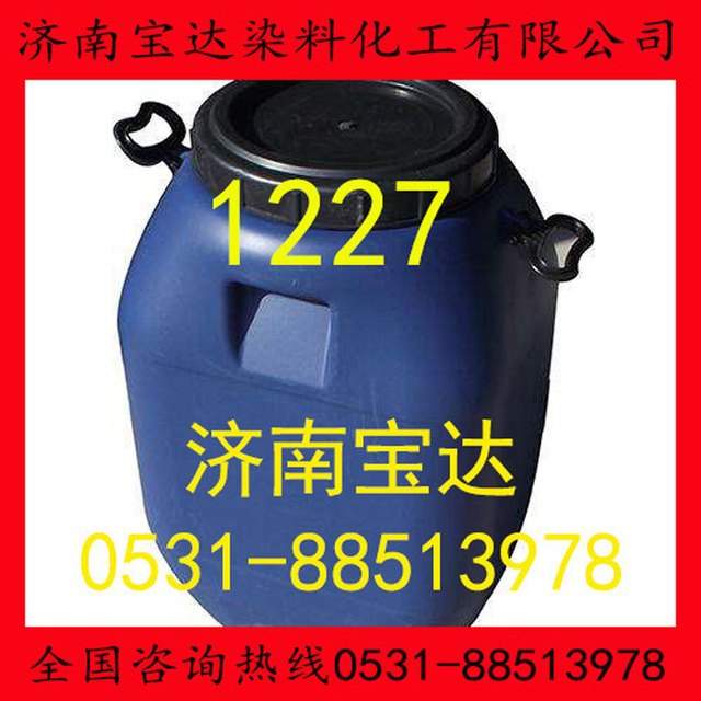 厂家供应表面活性剂1227 水处理洗涤专用杀菌剂 杀菌灭藻剂2