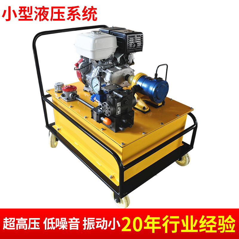 野外作业机动泵液压站 厂家生产本田汽油机液压站 小型液压系统