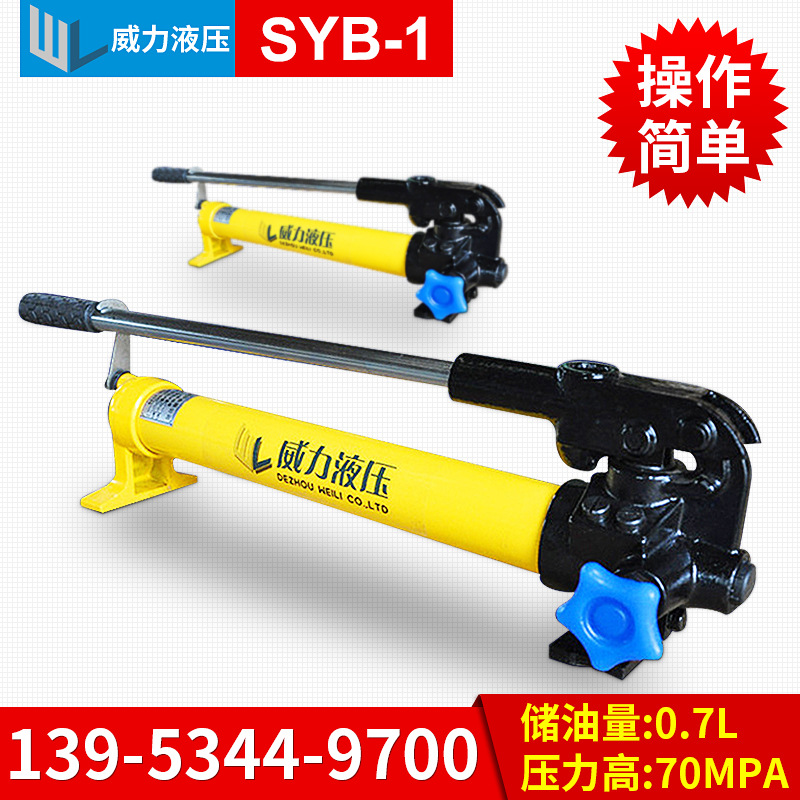 超高压手动泵手动液压泵批发 SYB-1超高压手动泵 优质syb-1手动泵3