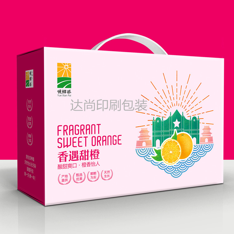 专业定制水果礼盒 橙子包装盒 猕猴桃包装盒 瓦楞彩盒 纸盒4