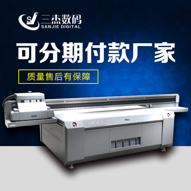 三杰皮革箱包UV光油打印机 理光3D彩绘机 2513皮革UV浮雕彩印机7