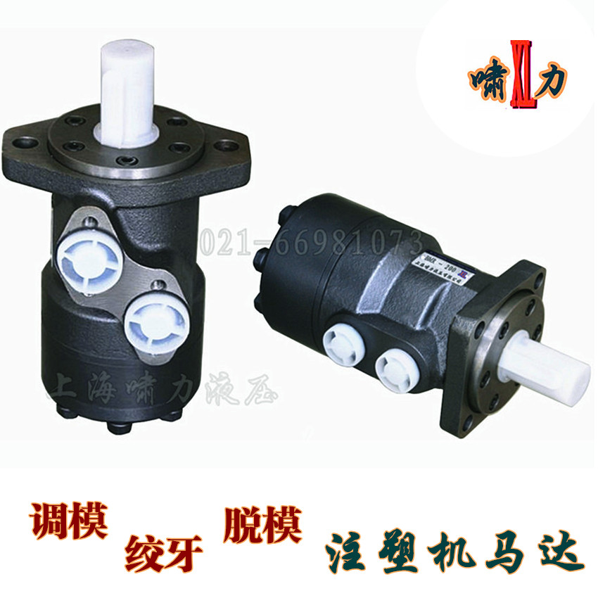 高速转盘液压马达 XMT-36 液压转盘马达 上海啸力 其他液压元件1