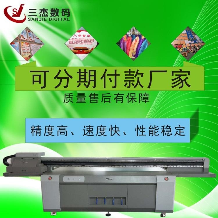 台州 铝板3d彩色喷绘机工厂 温岭亚克力板uv彩印机 数码印刷机
