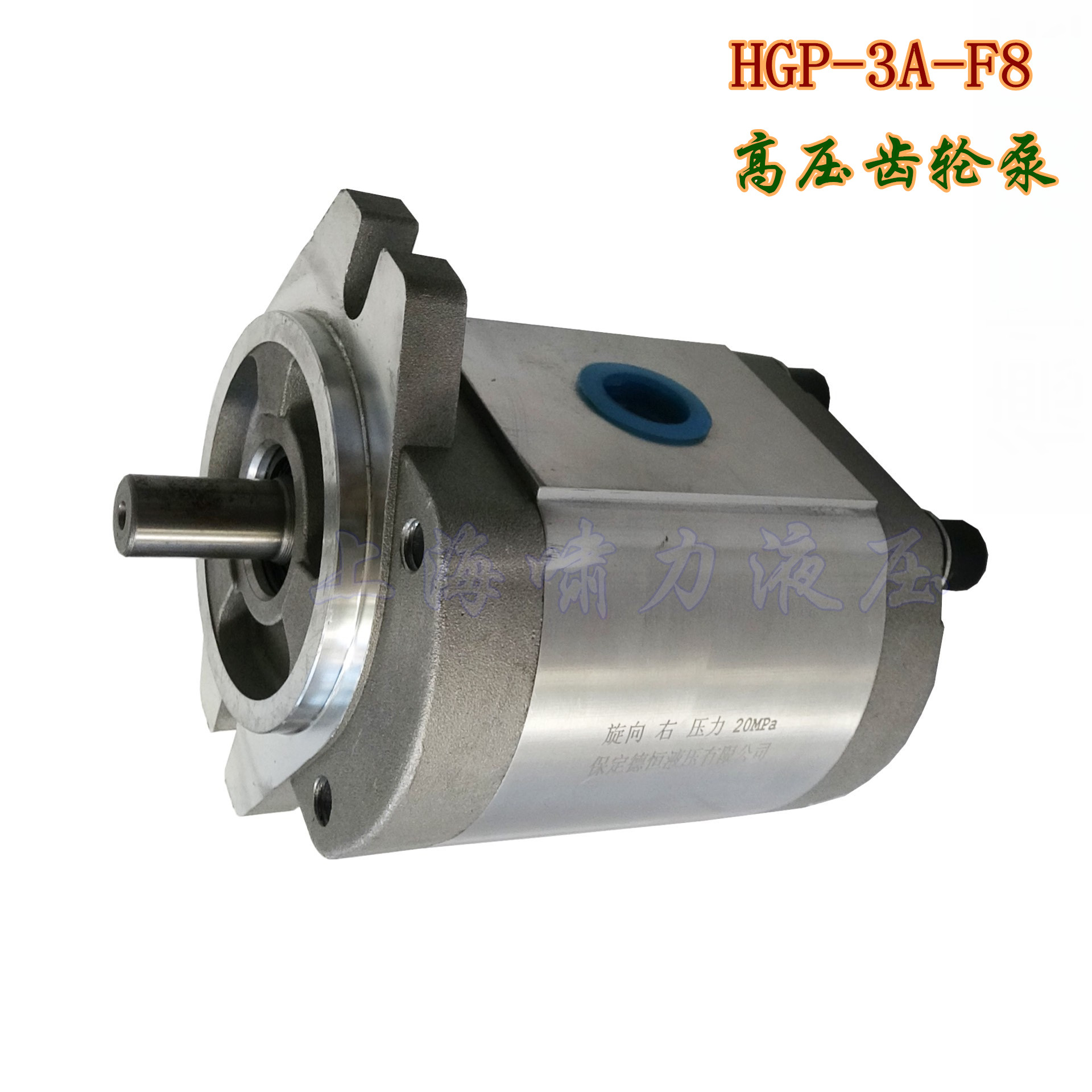 齿轮泵 HGP-3A-F17R HGP-3A-F19R 上海啸力高压齿轮泵4