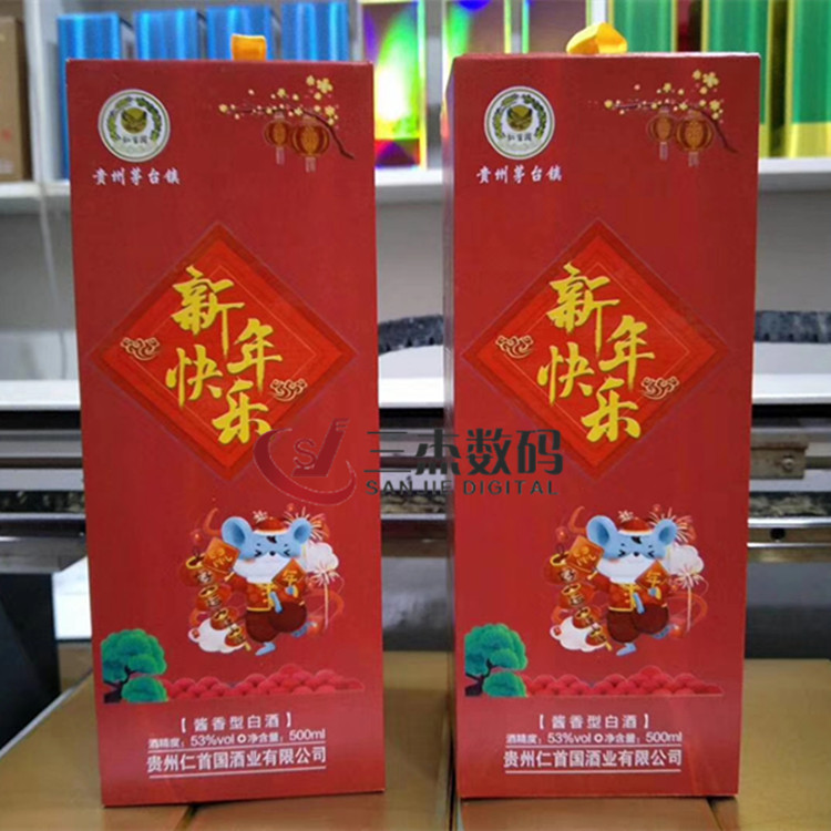 喜糖包装盒3d彩印机 中国风包装礼盒印花机 新年饼干包装盒uv平板彩印机4