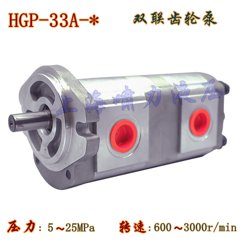 齿轮泵 HGP-3A-F17R HGP-3A-F19R 上海啸力高压齿轮泵2