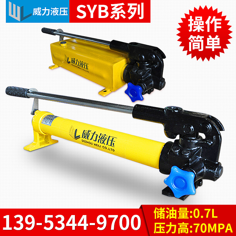 超高压手动泵手动液压泵批发 SYB-1超高压手动泵 优质syb-1手动泵4