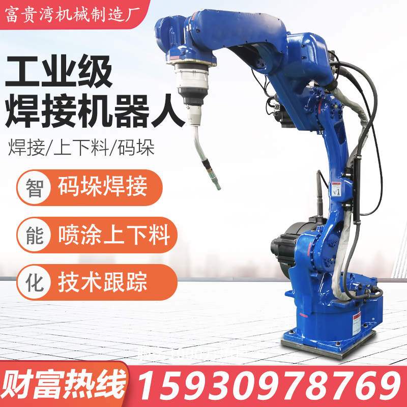 福贵湾机械 厂家供应 焊接自动化设备 多功能焊接机 焊接机器人2