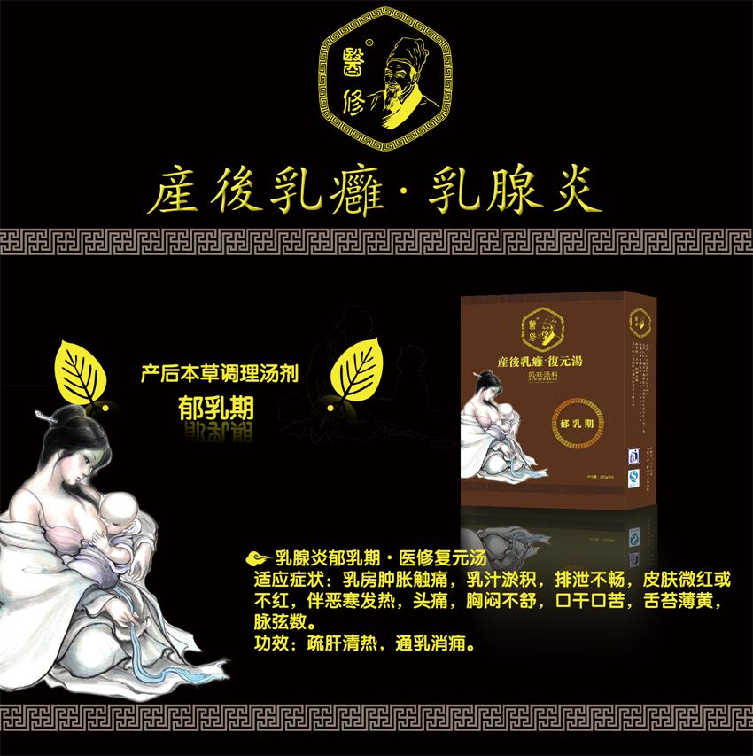 台湾医修 其他孕产用品 气不足型医修调理外敷本草粉1