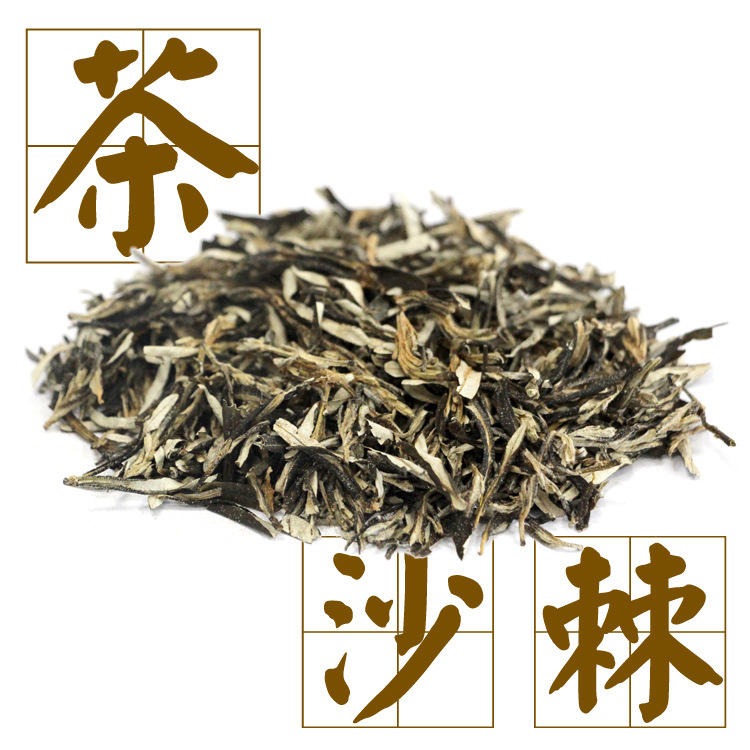 野生沙棘茶養生茶散装供应 沙棘茶叶 代用/养生茶3