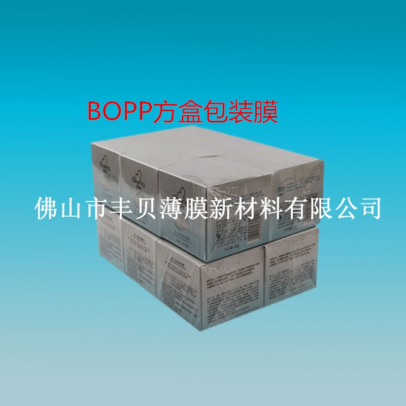 BOPP方盒包装膜 包装薄膜