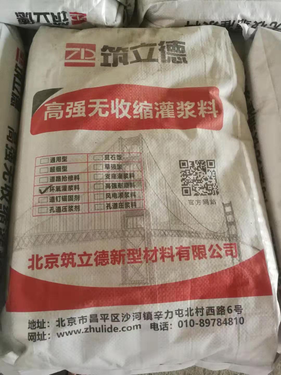 北京道钉锚固剂厂家 锚固剂价格 重庆锚固剂厂家 特种建材3