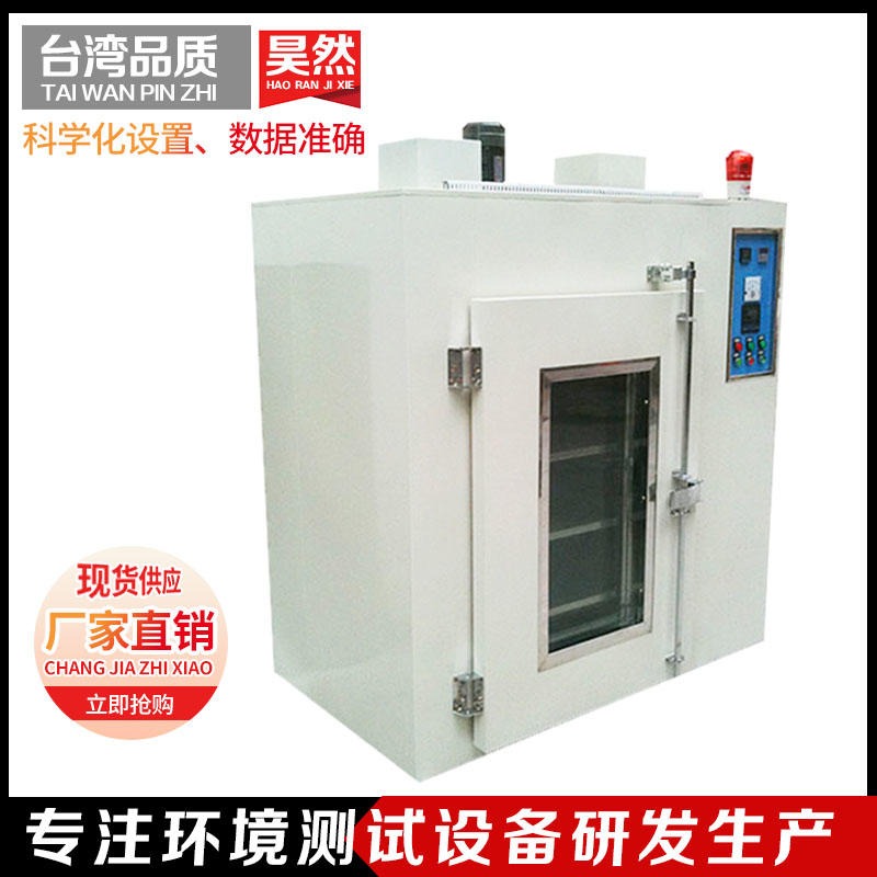 多种产品可用热风循环烘箱干燥箱智能可程式实验室恒温干燥箱_干燥箱 
