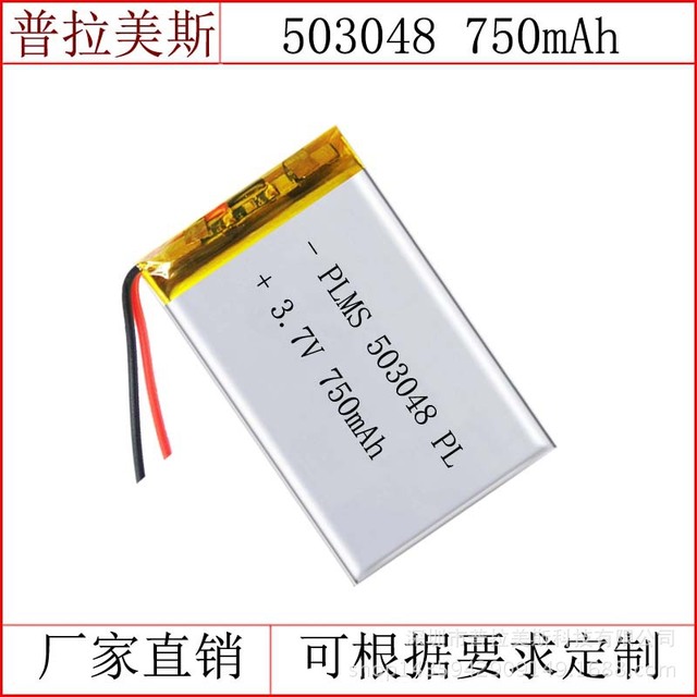 3.7V 小风扇电池 超薄音箱聚合物锂电池750mAh 厂家批发超薄503048