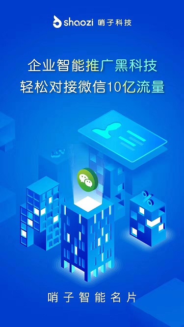 哨子科技專業(yè)哨子辦公 辦公軟件 智能網(wǎng)絡(luò)設(shè)備4