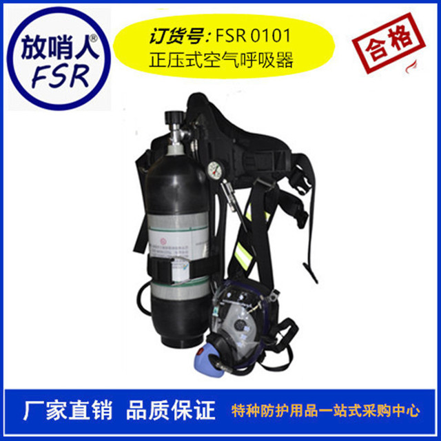 放哨人RHZKF6 呼吸器 空气呼吸器 6L消防呼吸器 正压空气呼吸器2