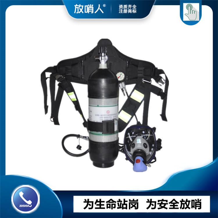 正压式空气呼吸器 消防呼吸器 6.8L 自给式空气呼吸器 放哨人 空气呼吸器