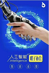 哨子科技專業(yè)哨子辦公 辦公軟件 智能網(wǎng)絡(luò)設(shè)備7