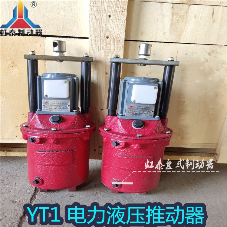 YT1-90z 三相异步电机 虹泰 制动器 8电力液压推动器