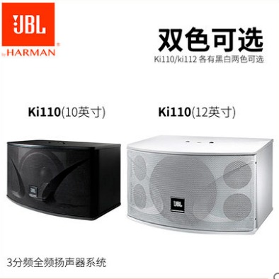 美国JBL卡包音箱 专业音响 KTV音箱 Ki112 卡包音箱 包房音箱 Ki110