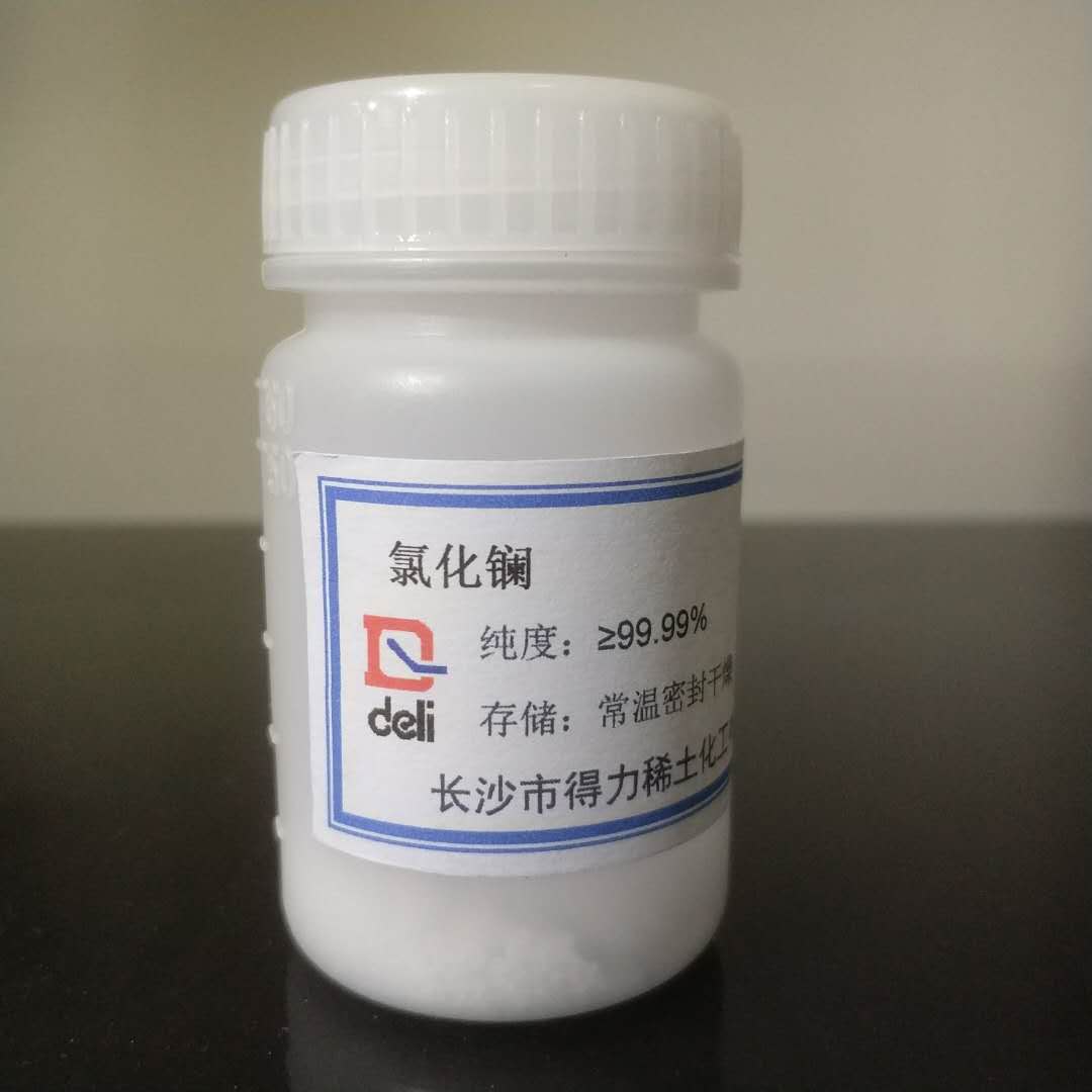 氯化物 得力稀土氯化镧无水氯化镧LaCl33