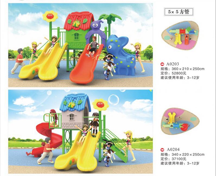 大型益智玩具 花园幼儿园小型玩具 幼儿园玩具3-7岁启才巧巧设施 质优价廉2