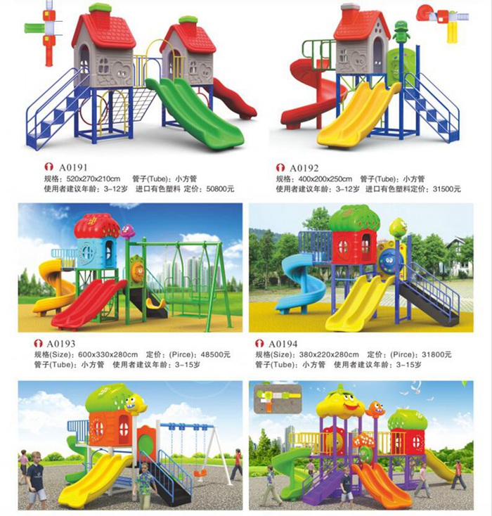 大型益智玩具 花园幼儿园小型玩具 幼儿园玩具3-7岁启才巧巧设施 质优价廉5