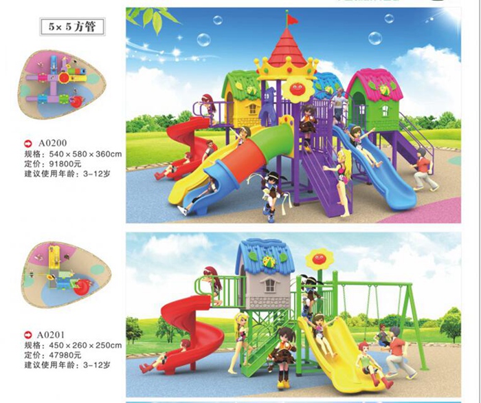 大型益智玩具 花园幼儿园小型玩具 幼儿园玩具3-7岁启才巧巧设施 质优价廉3