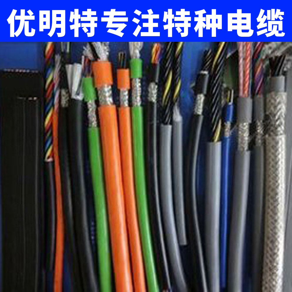 优明特现货批发 生产厂家 聚氨酯双护套电缆 SPCFLEX-PUR-YCP 聚氨酯电缆 PUR电缆7