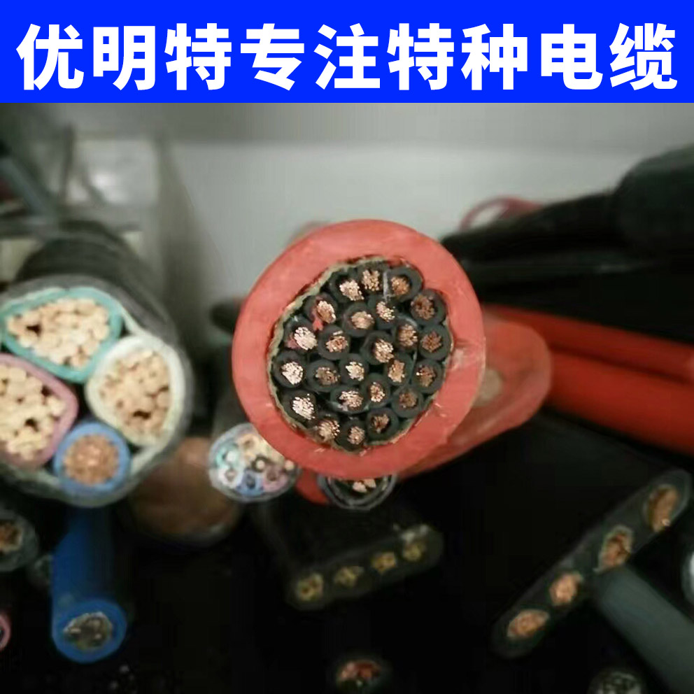 优明特现货批发 生产厂家 聚氨酯双护套电缆 SPCFLEX-PUR-YCP 聚氨酯电缆 PUR电缆1
