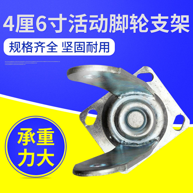 铸铁重型设备工业脚轮 厂家直销四厘6寸活动脚轮架子5