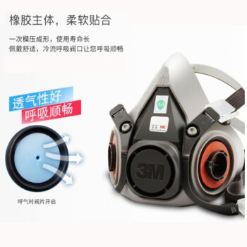 3M 6200 防毒面具 双滤毒罐半面罩呼吸器 3M防毒面具4