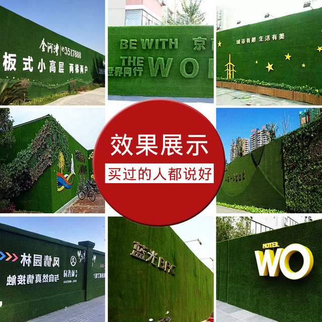 仿真植物墙绿植墙仿真草坪围挡墙阳台绿植墙面装饰绿色植物背景墙3