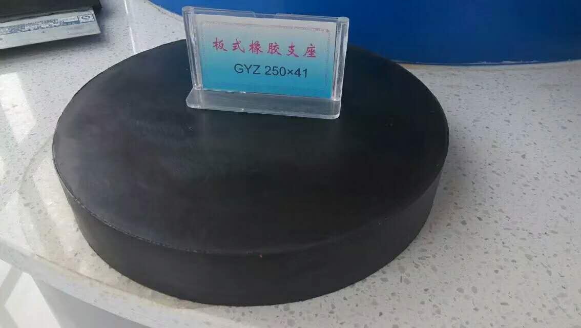 成佳供应 板式橡胶支座 橡胶垫块 桥梁支座 GYZ GLZ 钢板预埋件2