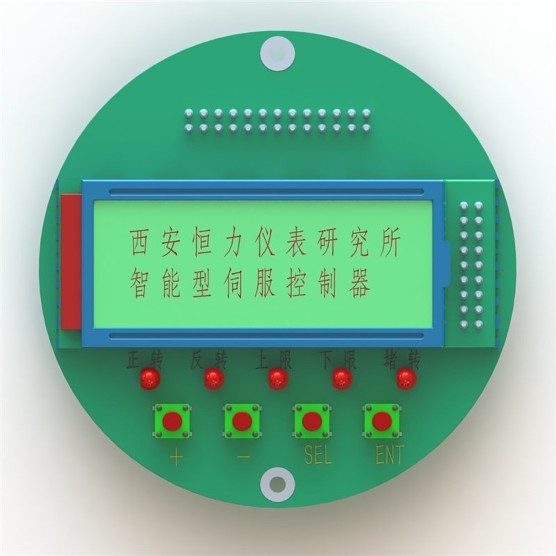 西安恒力仪表-HKQ-ZNYK执行器智能伺服控制器-执行器升级改造-流量控制3