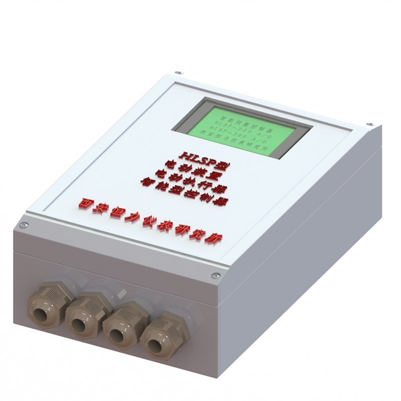 西安恒力仪表-HLSP执行器智能控制箱-电动执行器升级改造-流量控制设备6