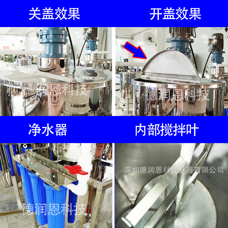小型制作洗洁精设备 广东洗衣液生产设备厂家 家庭自制洗洁精配方2