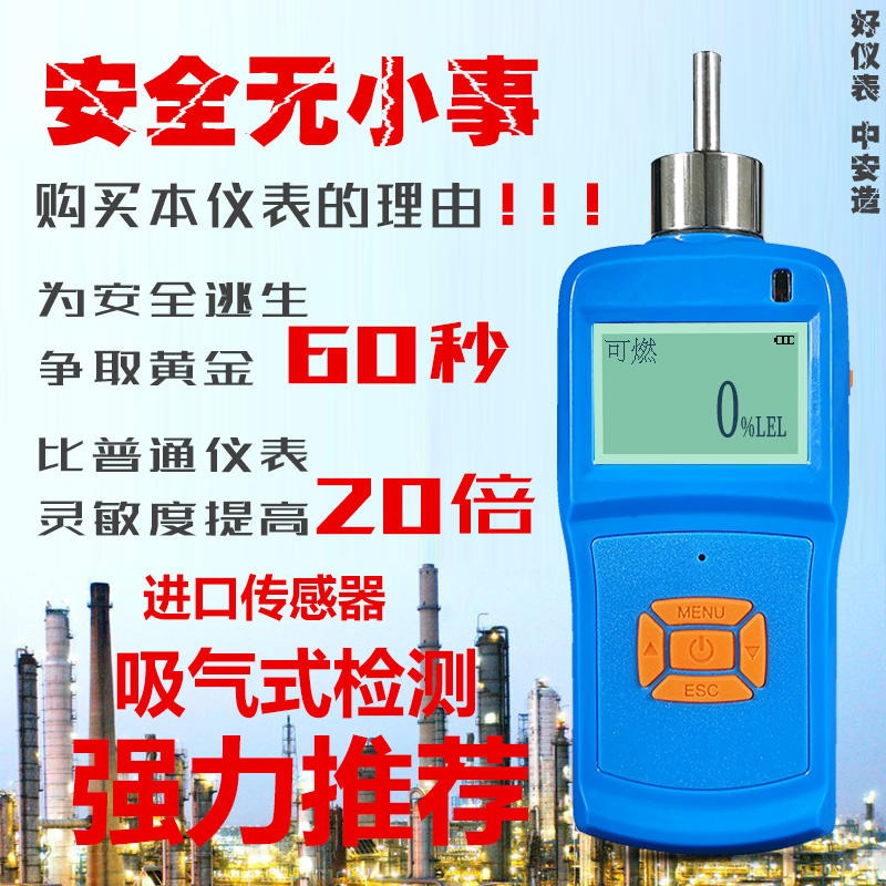 气体检测仪价格 欢迎订购 KP830泵吸式单一气体检测仪 品质可靠 河南中安