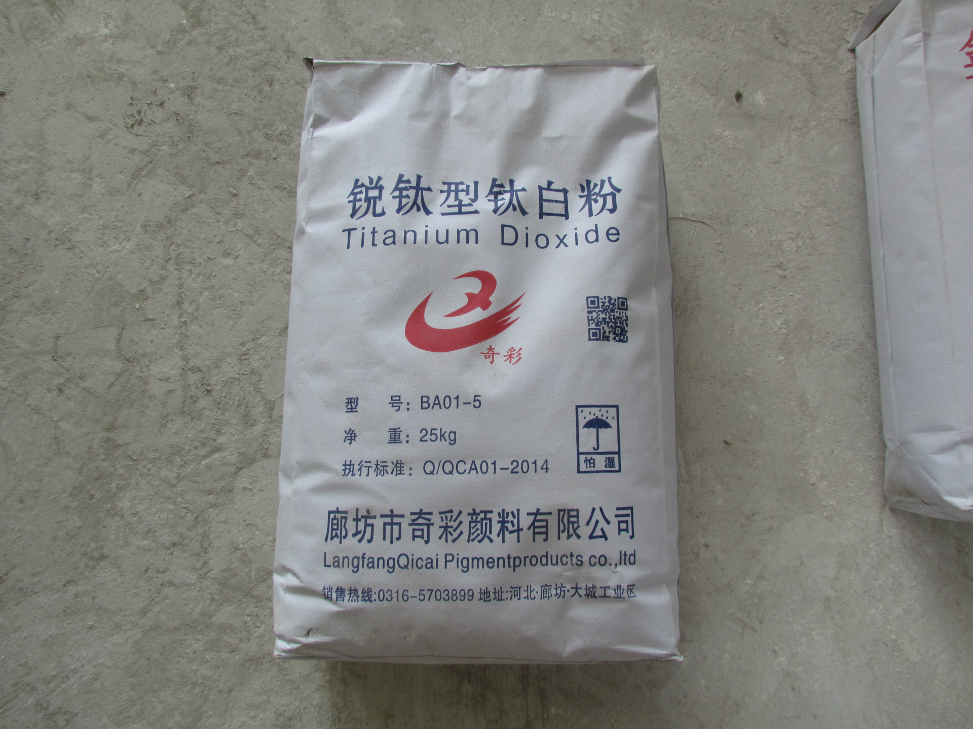 钛白粉 橡胶密封材料用锐钛型钛白（二氧化钛）高白度BA01-5