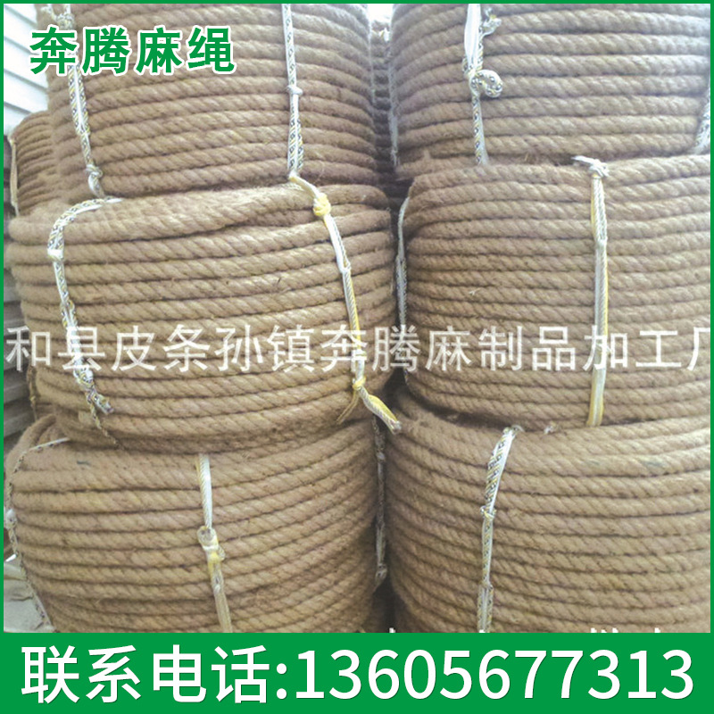 绳子类 低价促销 麻绳编织绳 优质装饰多股麻线 麻绳麻线1