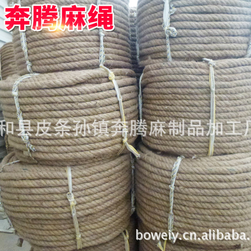 绳子类 低价促销 麻绳编织绳 优质装饰多股麻线 麻绳麻线