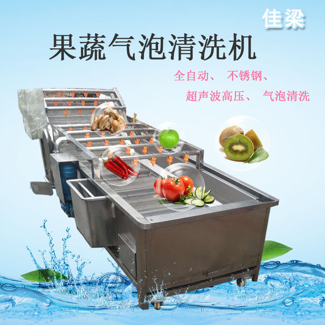 蔬菜清洗设备 魔芋清洗机 臭氧洗菜机 果蔬加工设备5